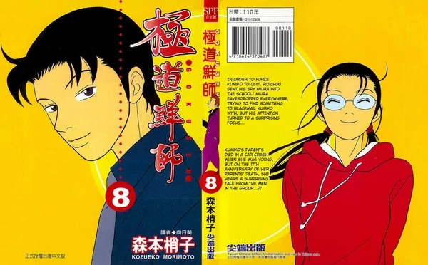 Gokusen - Bộ truyện manga học đường Nhật Bản hay nhất