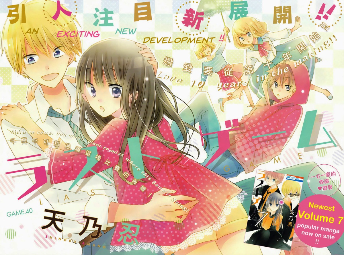 Last Game - Bộ truyện manga học đường Nhật Bản nổi tiếng